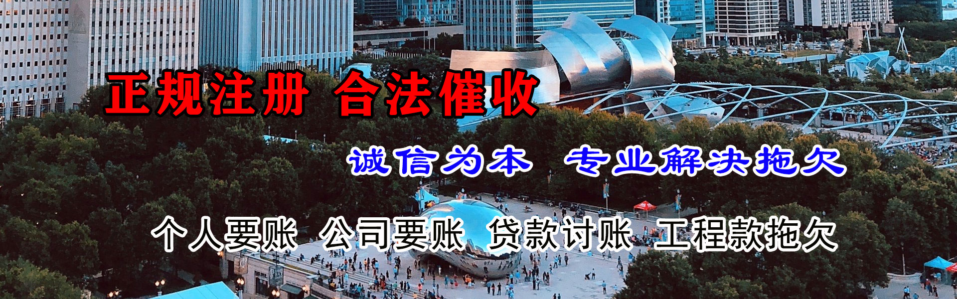 徐闻讨债公司